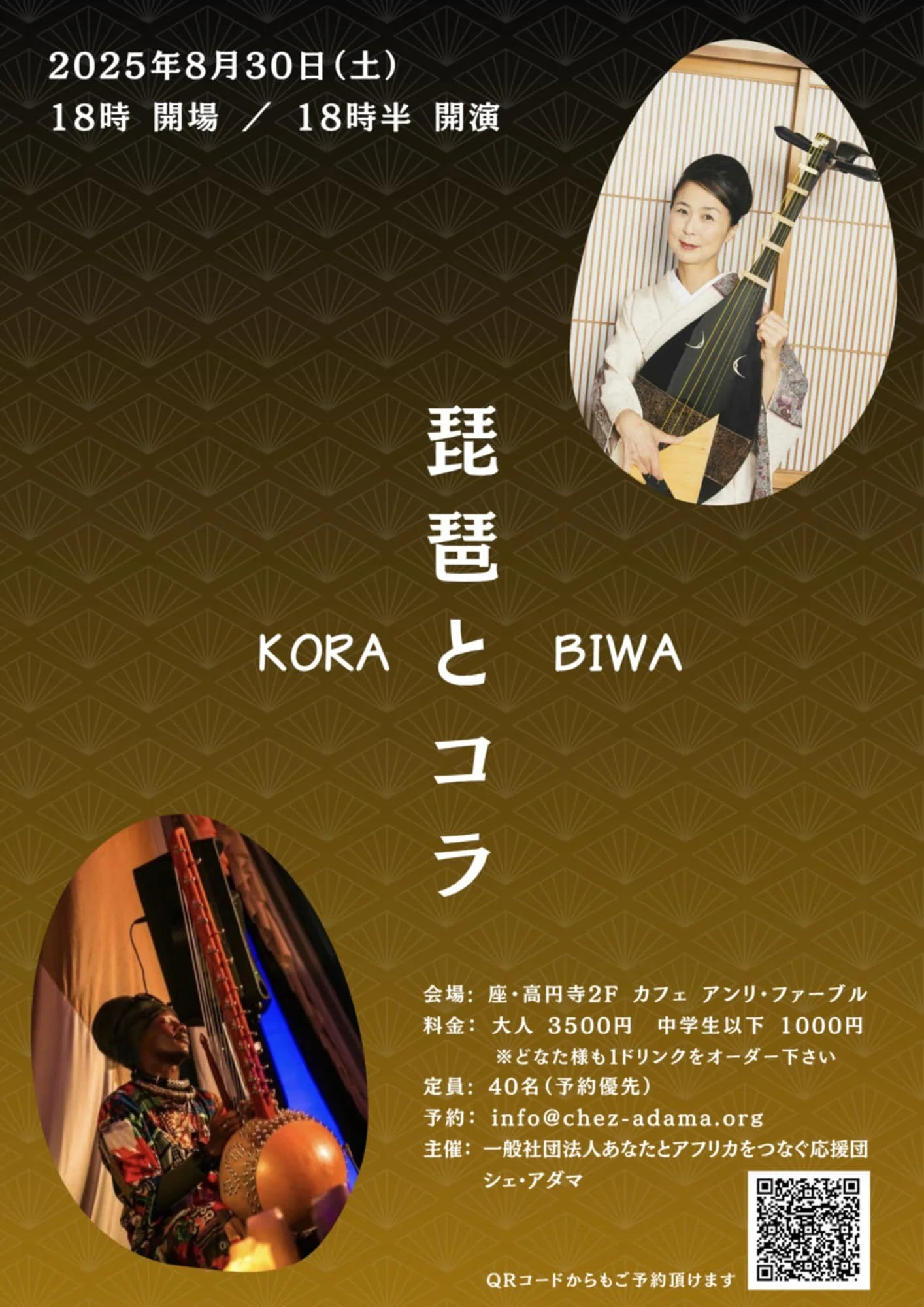 Schedule 演奏会情報 演奏予定 — Nobuko Kawashima